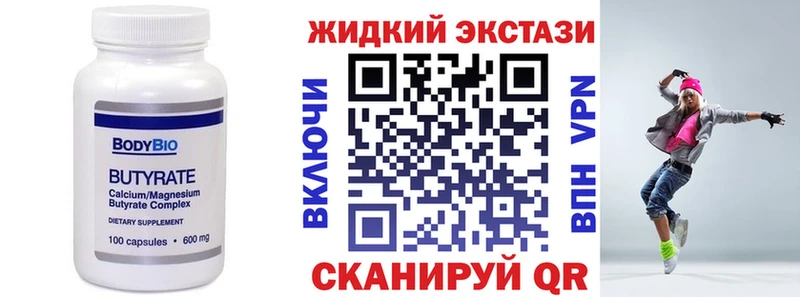 БУТИРАТ 1.4BDO  Купить закладки  Дрезна 