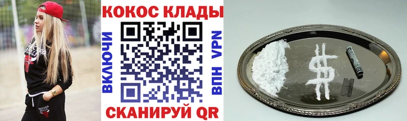Купить  Дрезна  Cocaine 97% 