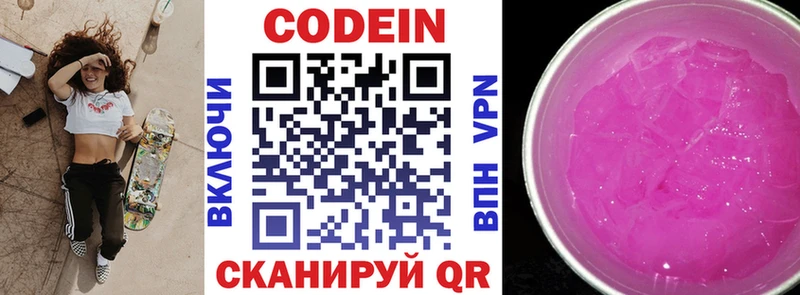 Купить закладки  Дрезна  Кодеин напиток Lean (лин) 